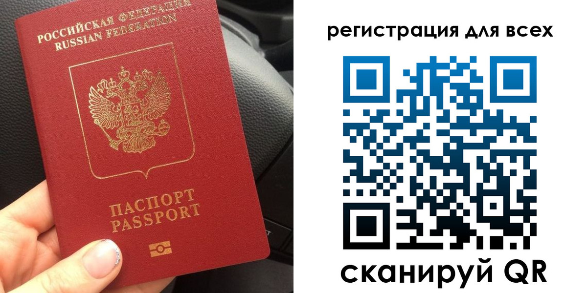 временная регистрация купить в Вытегре