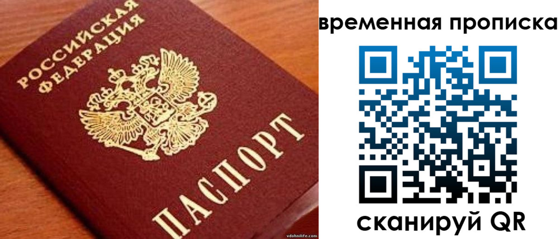 временная регистрация госуслуги в Вытегре