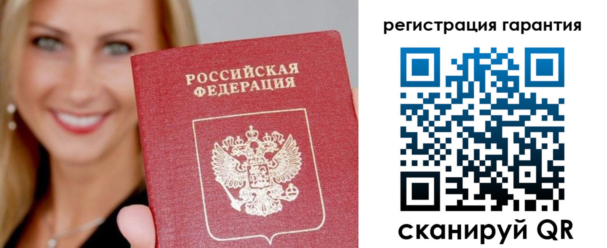 прописка ребенка в Вытегре