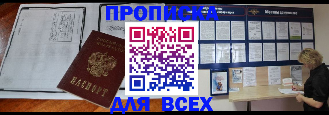 прописка поиск в Вытегре