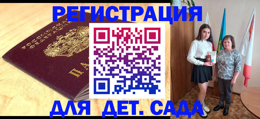 где прописаться в Вытегре