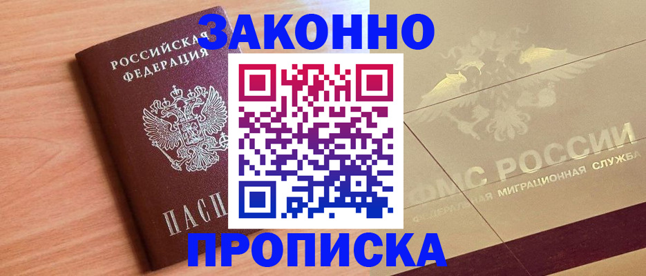 временная регистрация поиск в Вытегре
