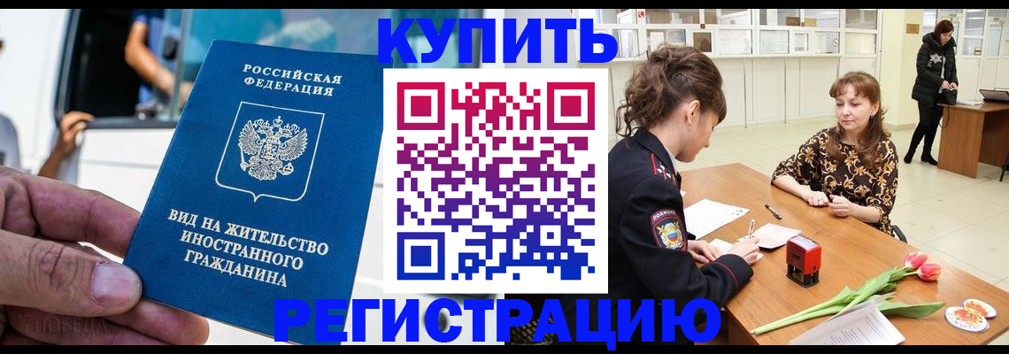 временная регистрация 2025 в Вытегре