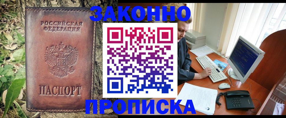 временная регистрация надежно в Вытегре