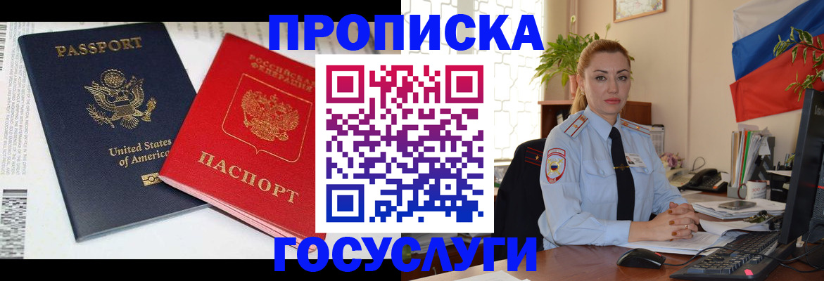 прописка паспорт в Вытегре